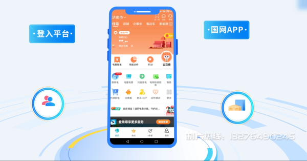 嵊泗县电力供需平台MG动画制作_电力系统可视化动画设计_智慧电网数字化宣传动画_电网科普动画_